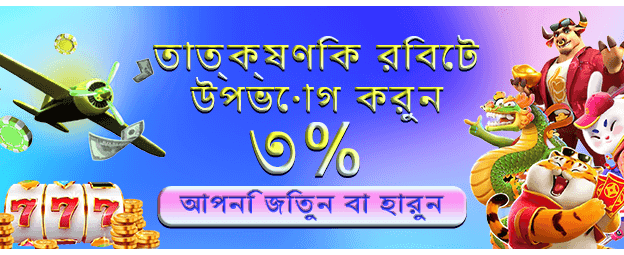 pk999 অ্যাপ ডাউনলোড করুন এখনই